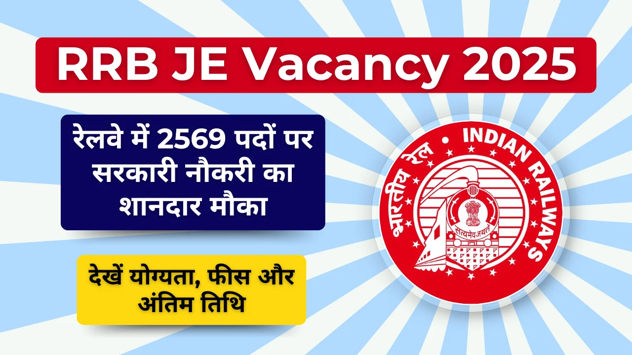 RRB JE Bharti 2025