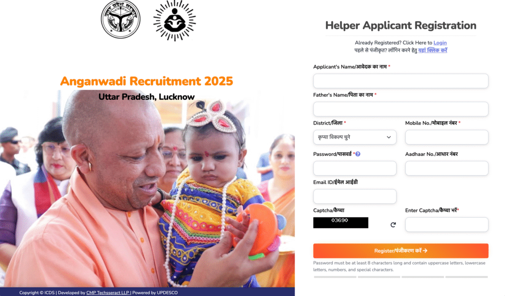 UP Anganwadi Bharti 2025