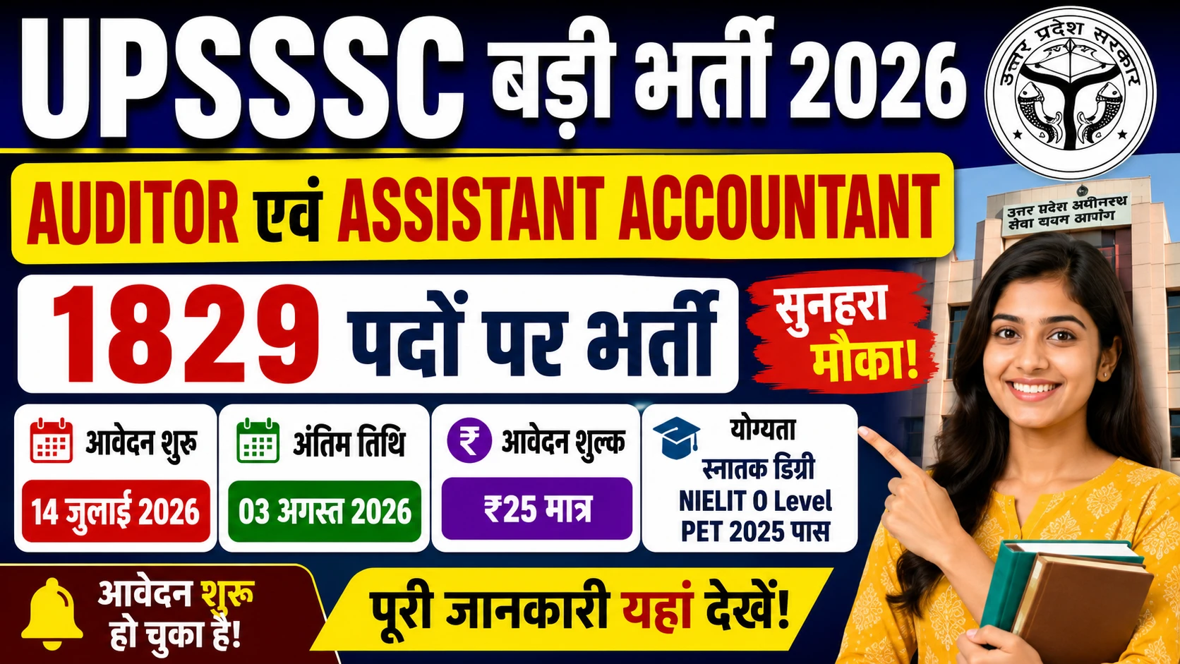 UPSSSC Auditor Assistant Accountant Bharti 2026