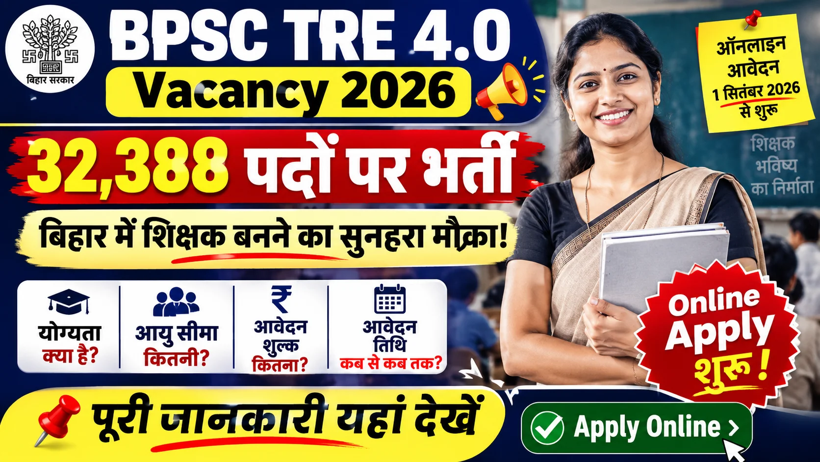 BPSC TRE 4.0 Bharti 2026 Online Apply