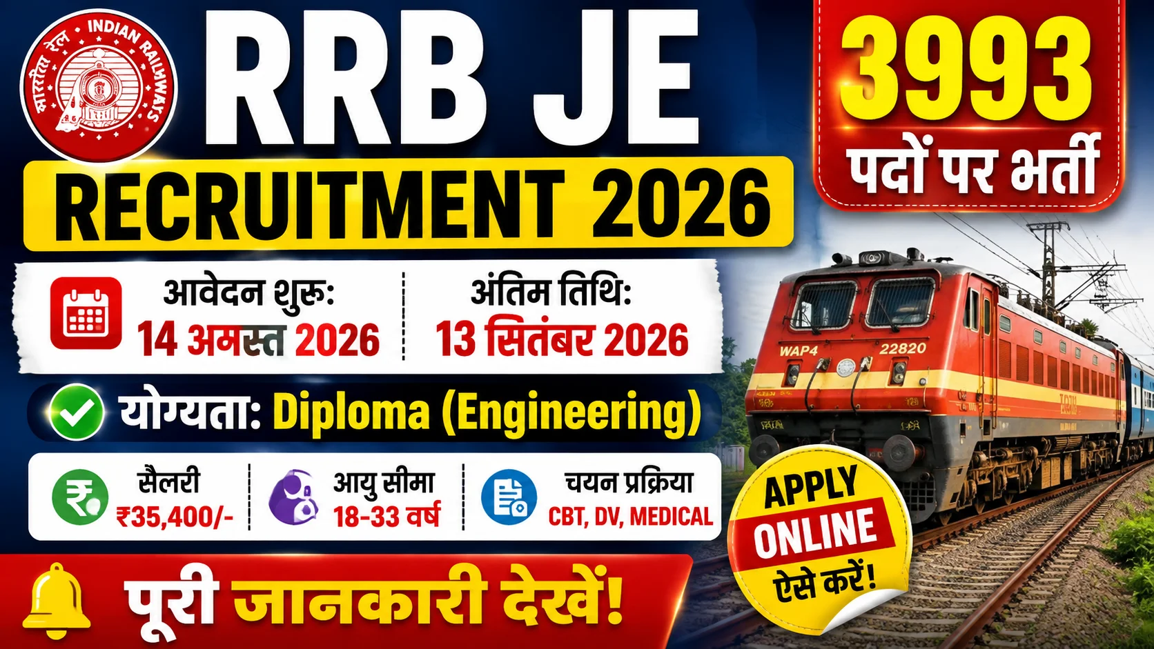 RRB JE Recruitment 2026